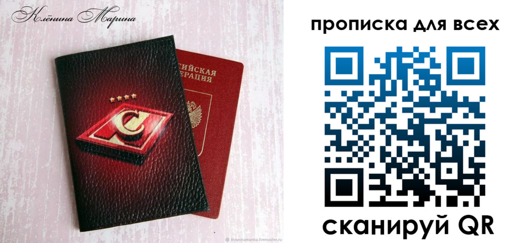 временная регистрация 2025 в Сарапуле