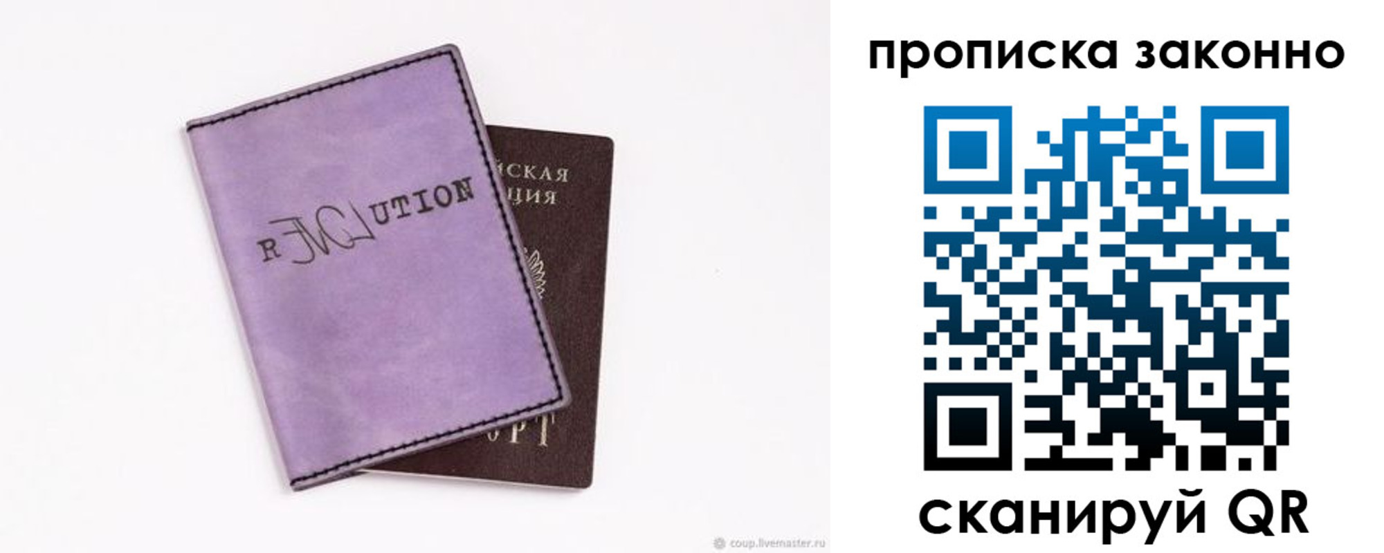 временная регистрация законно в Сарапуле