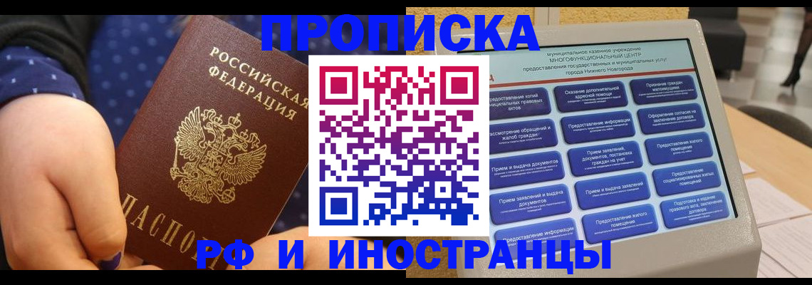 прописка для кредита в Сарапуле